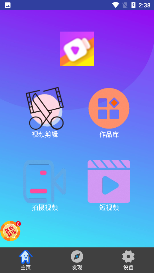 快映视频编辑大师 截图2