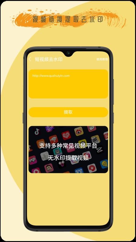 去剪辑app 截图3