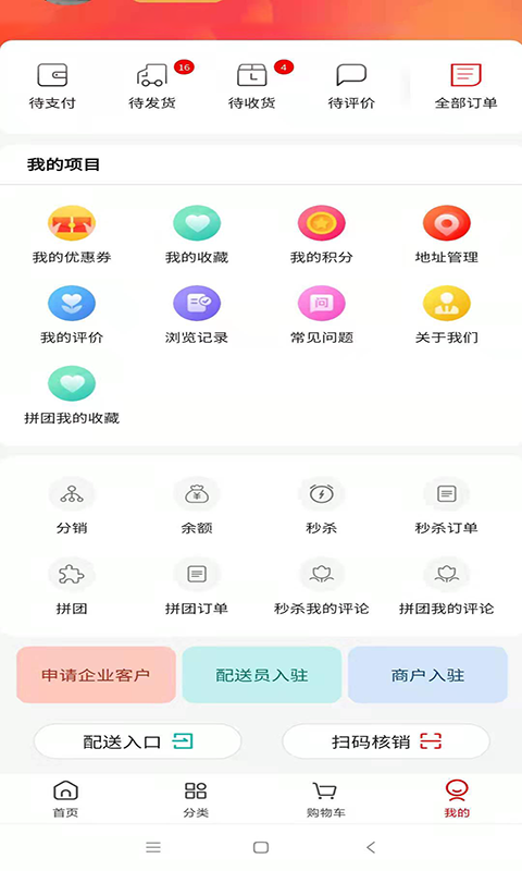 联创诚光 截图3