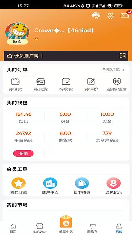 投投优品软件 截图2