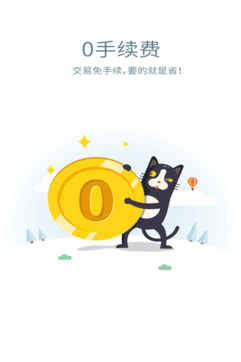 交易猫 截图2