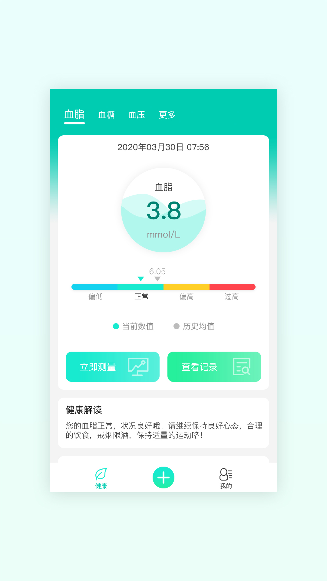 红杉健康医疗云 截图5