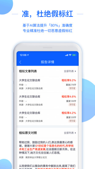 51论文查重软件 截图1