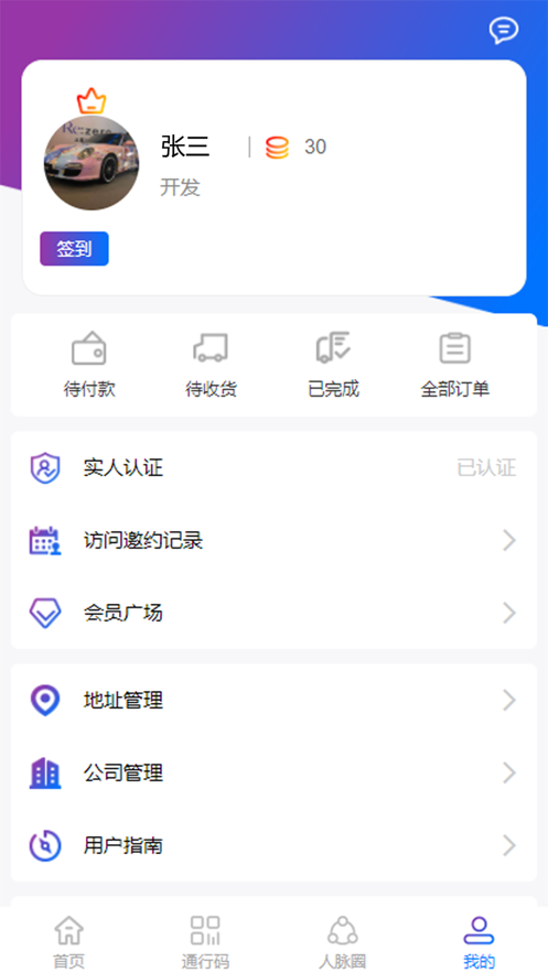 朋悦比邻app 截图4