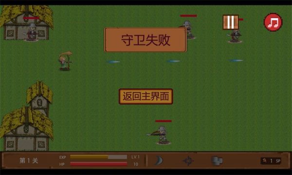 守卫村庄最新版 截图2