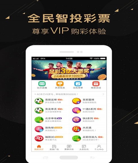 掌上168开奖v1.4.0