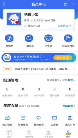 快兽小鲨 截图3