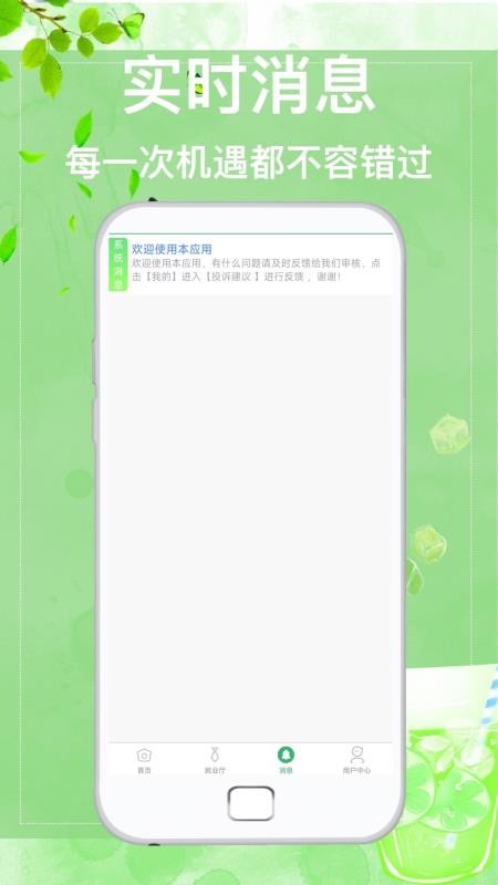 众诚兼职app 截图1