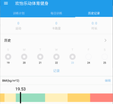 欢怡乐动体育健身app 1