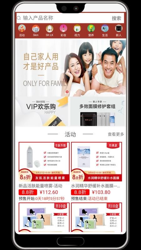 微海家品商城app 截图1