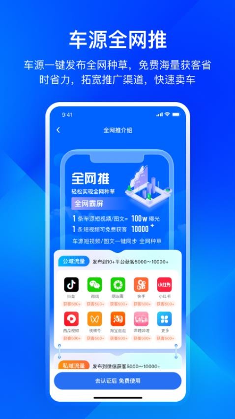 迈了 截图3