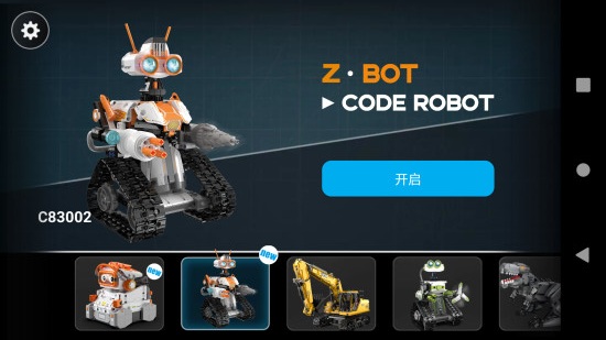 cadabot 截图1