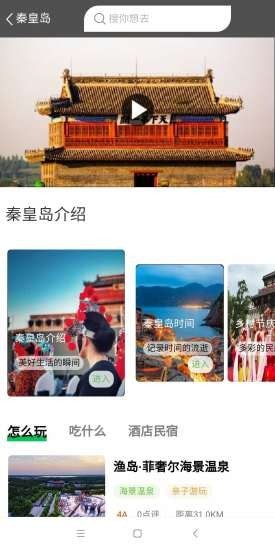 乐游冀app 截图2