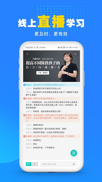 你好疗育课堂app 截图5