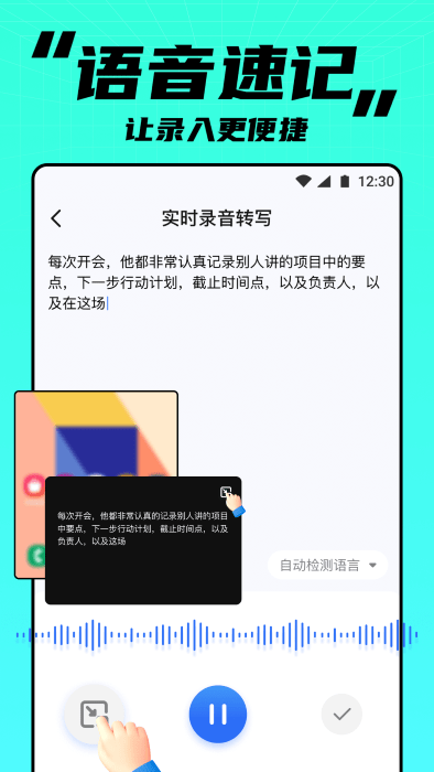 apus实时笔记软件 截图3