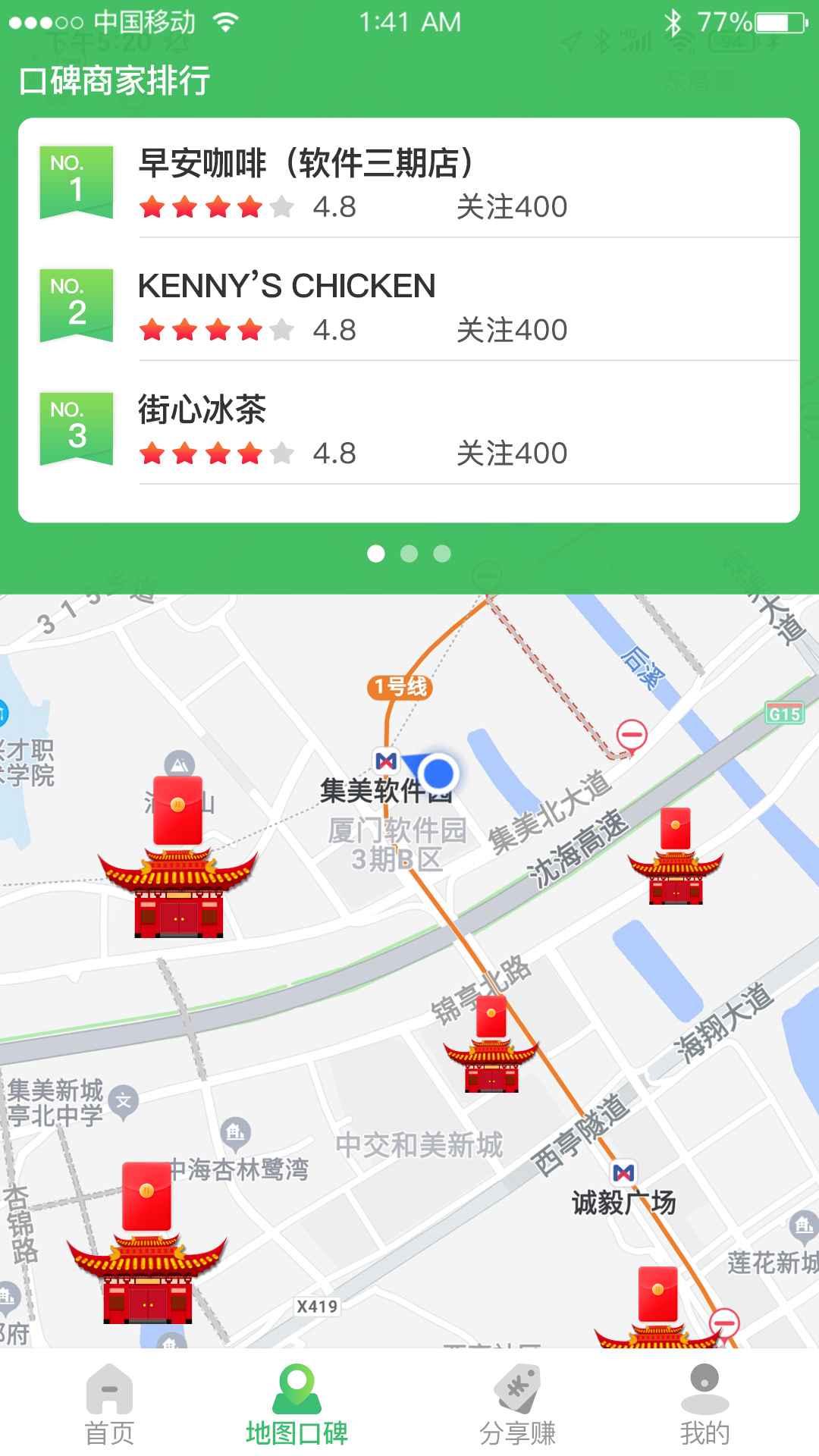 品单到店app 截图2