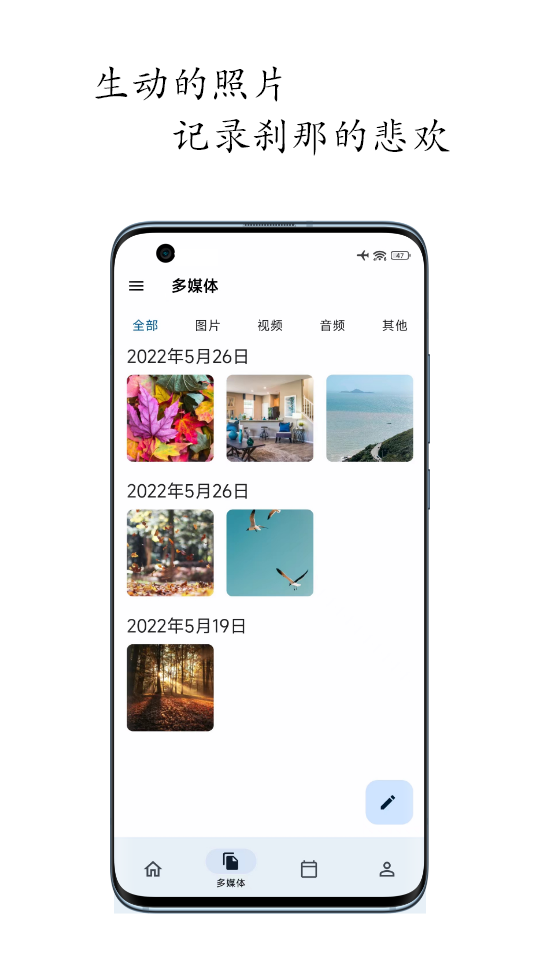 天悦日记app 截图2