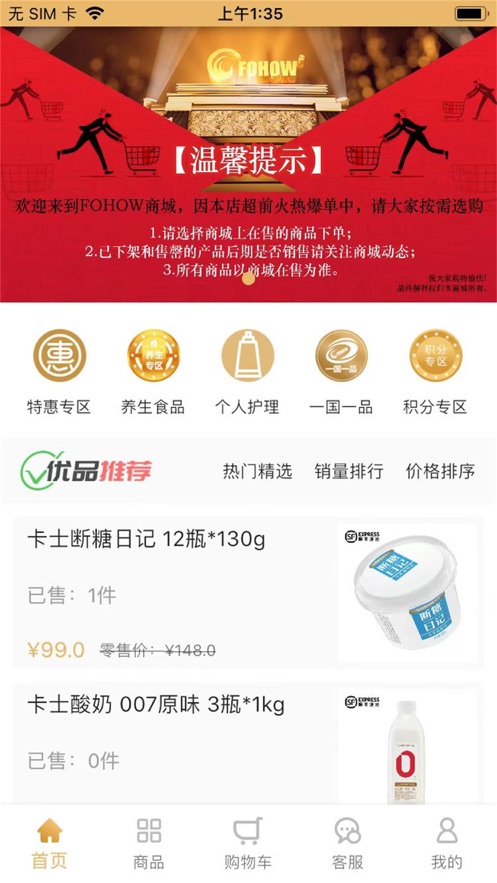 凤凰菁选app 截图2