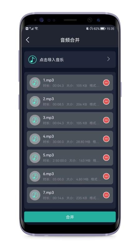 音频提取器 截图5