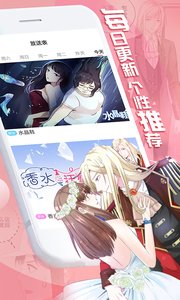 银钻漫画 截图2