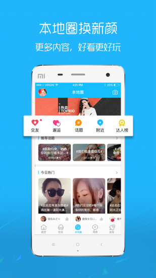 罗定e天空app 3.3.13 截图2