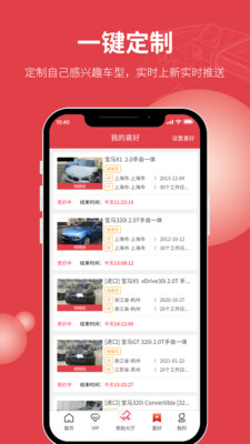 腾信事故车 截图4