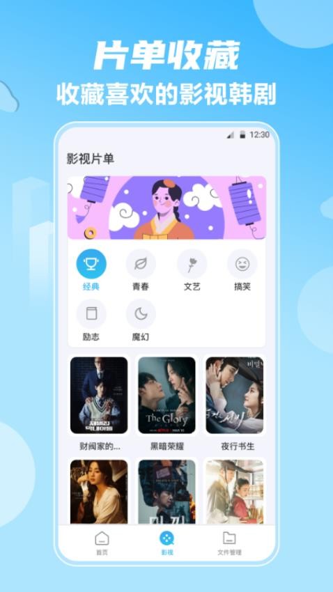 大师文件管理 截图1