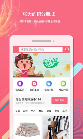 白鲸鱼旧衣服回收app 截图2