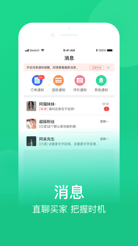 农博商家版app 截图3