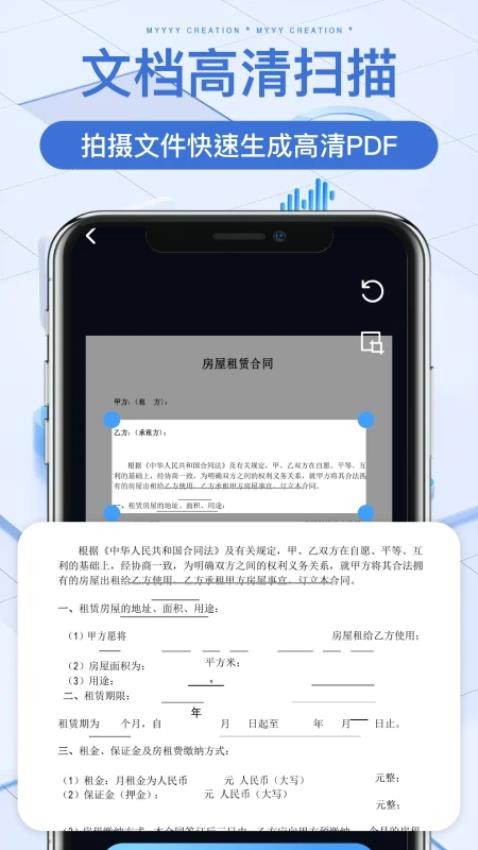 万能文件扫描宝最新版 截图2