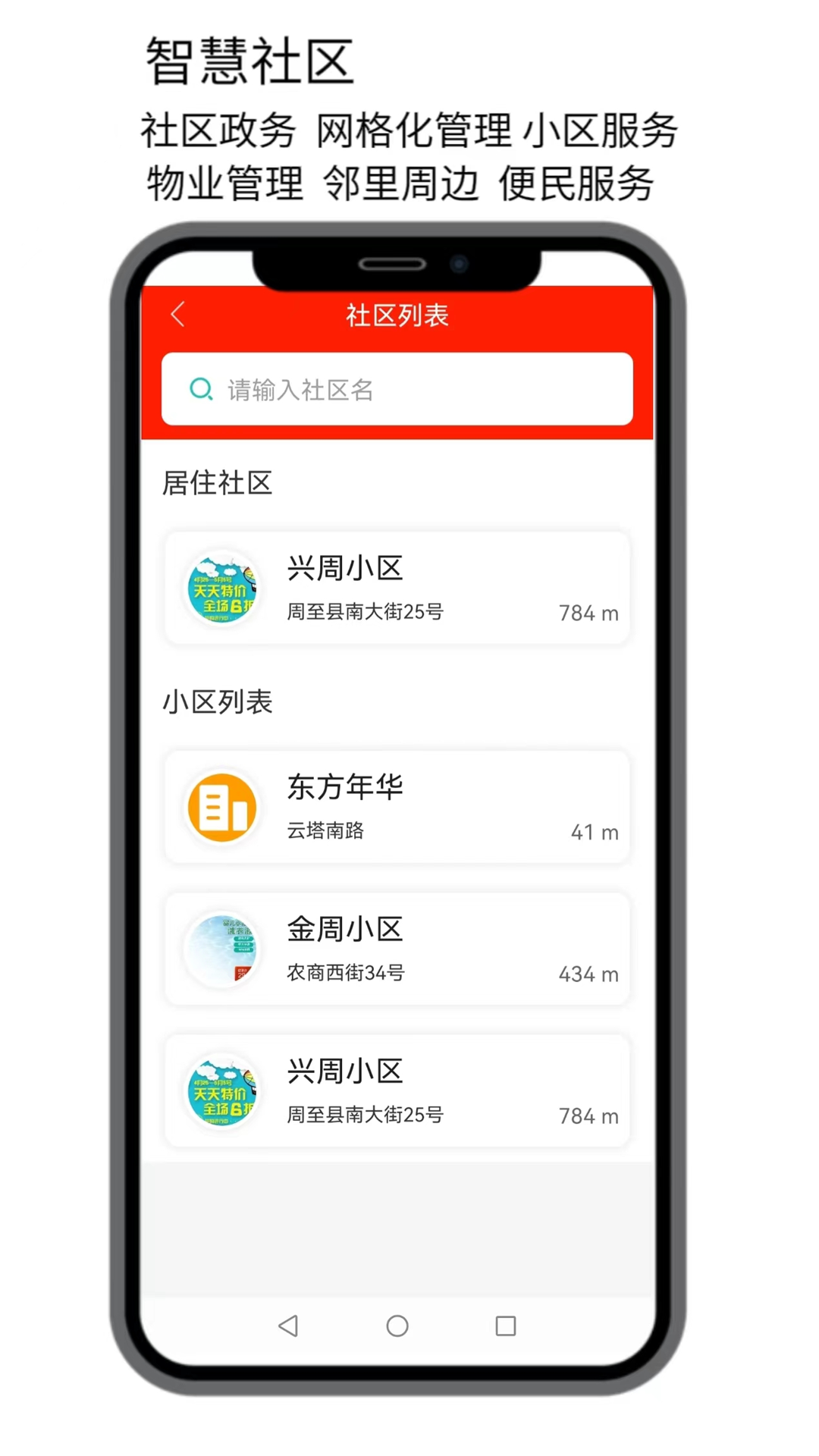 点名生活宝 截图3