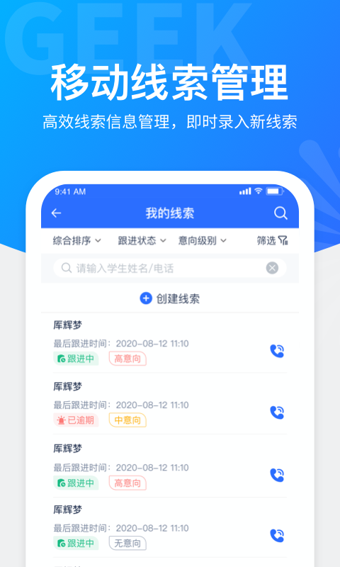 极运营app 截图2