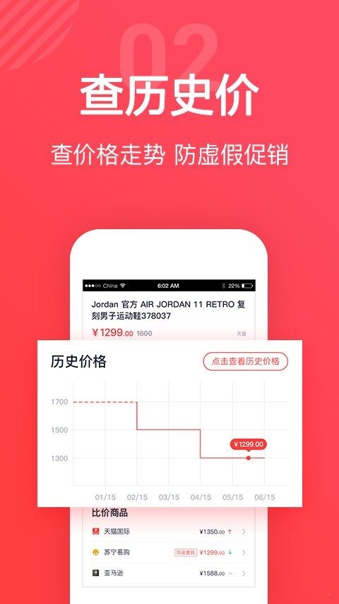 太平洋鲤选app 截图3