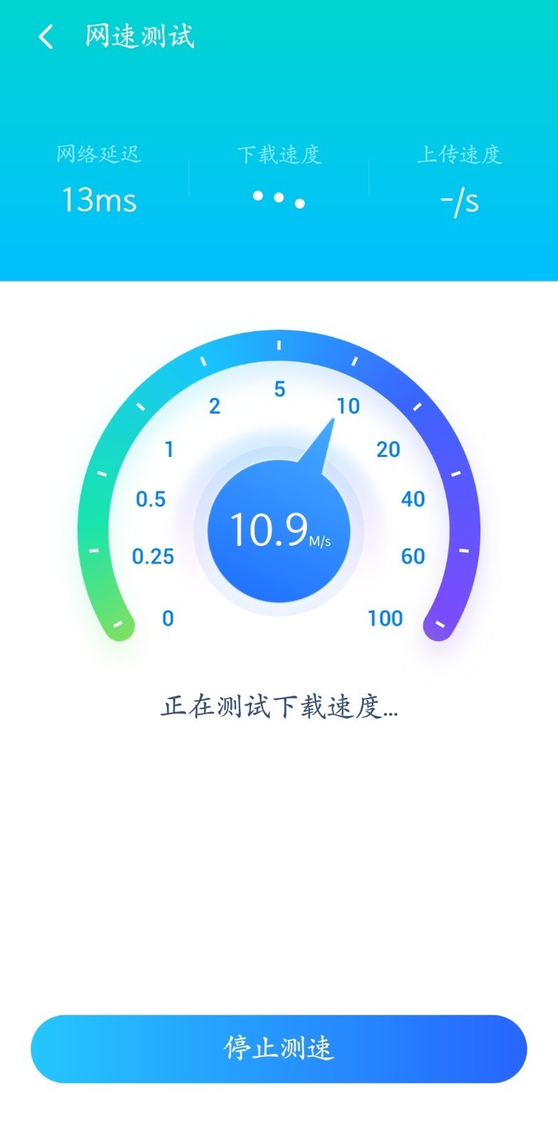 极速清理专家软件app 截图3