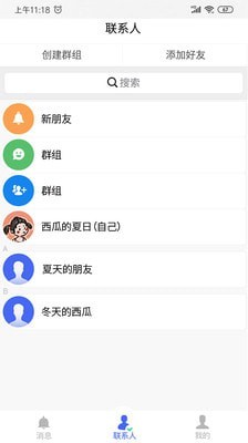 掌朋 截图3