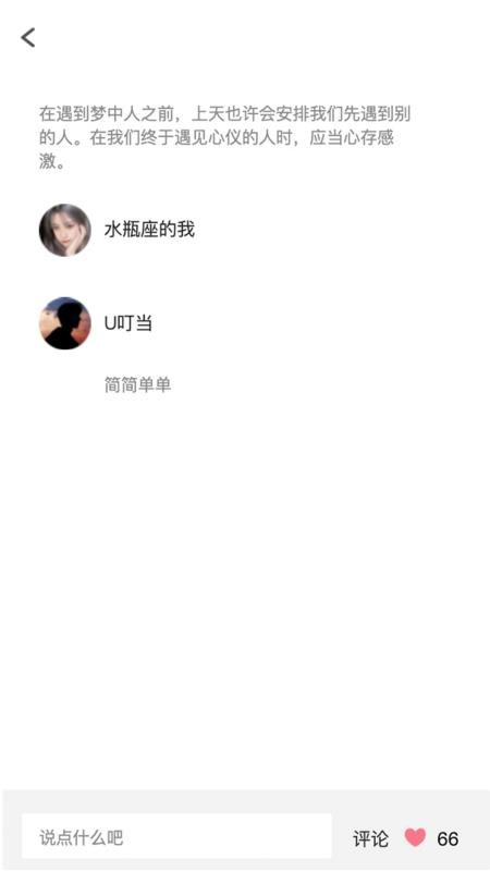 纸条当铺app 截图1