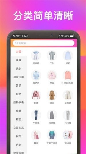 小慧查券 截图3