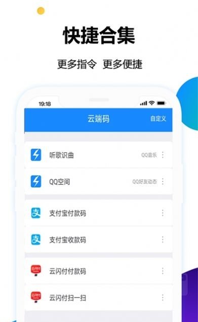 电子公交卡 截图1