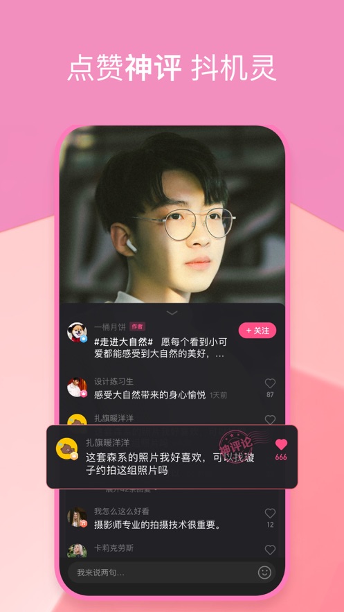 度小视app 截图4