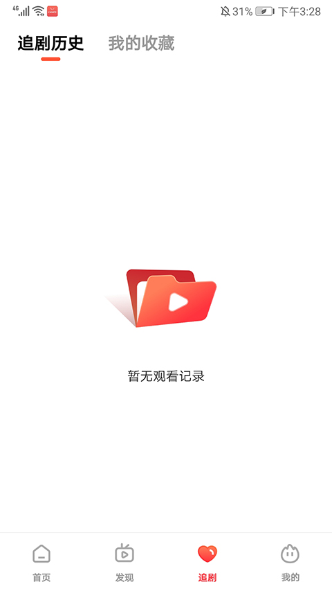 火柴短剧 截图1