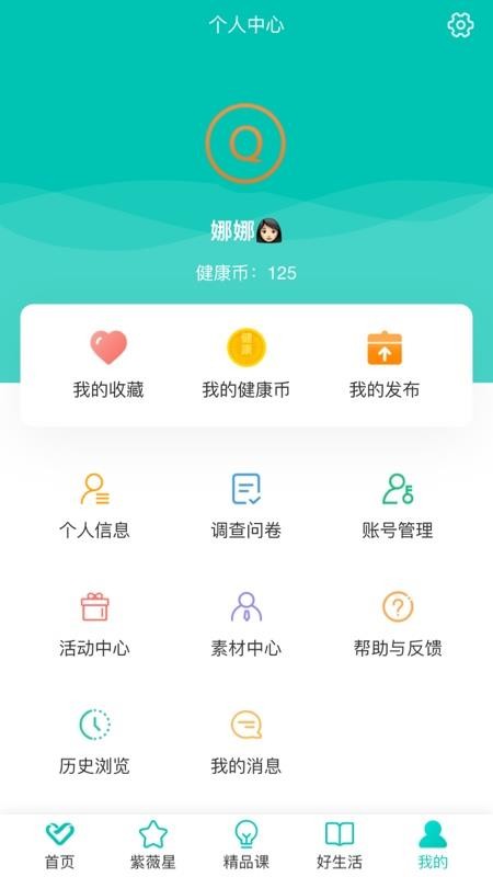 熠选 截图1