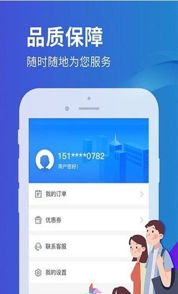 环球银卡免费版 截图3