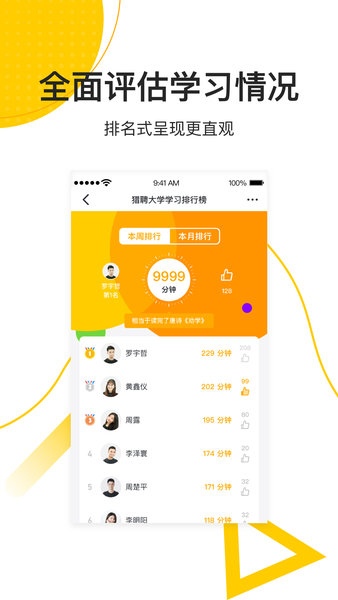 乐班班旗舰版最新 截图2