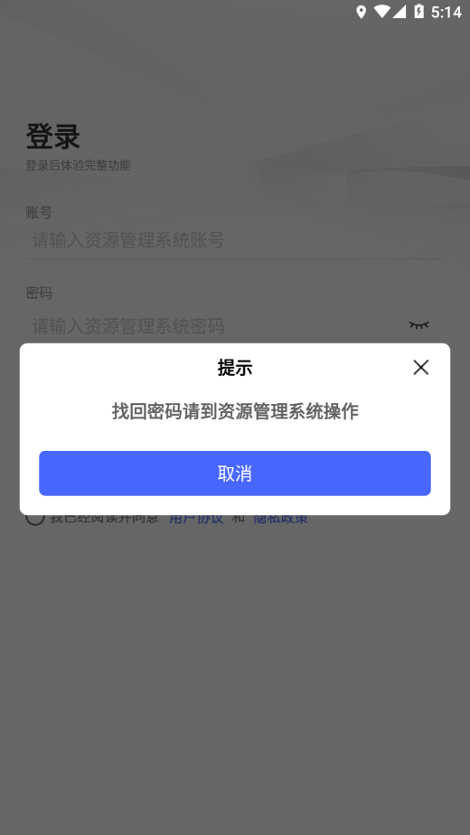 宇信协同办公app 截图2