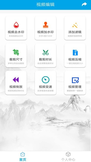 去水印视频下载app 截图3