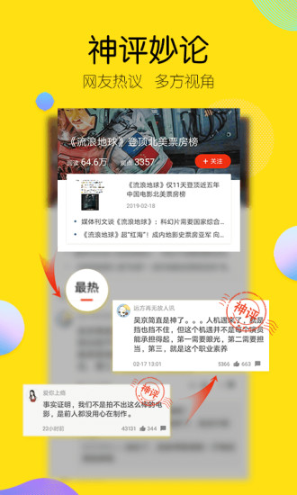 搜狐新闻客户端v6.7.2  截图1