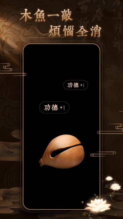 博翼佛珠3Dapp 截图2