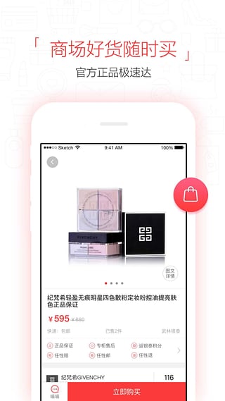 喵街app新版下载 截图3