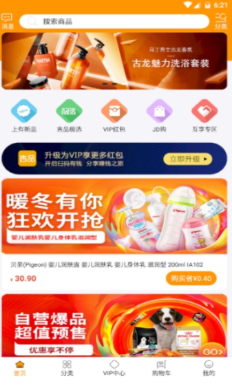 上有吉品app 截图2