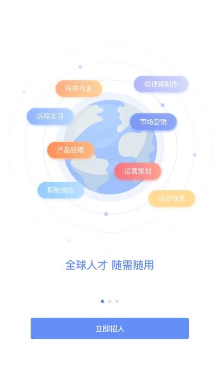 小蜜蜂云工作app 截图3